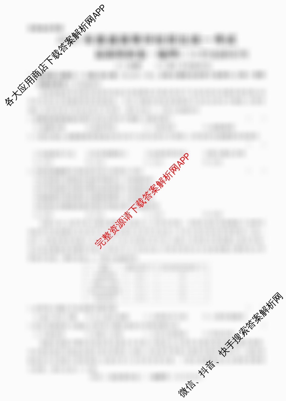 2026年普通高等学校招生统一考试最新模拟卷(三)3各科答案及试卷（含政治(HJL6)、语文(XS6G)、物理(XS6J)等40份）地理试题