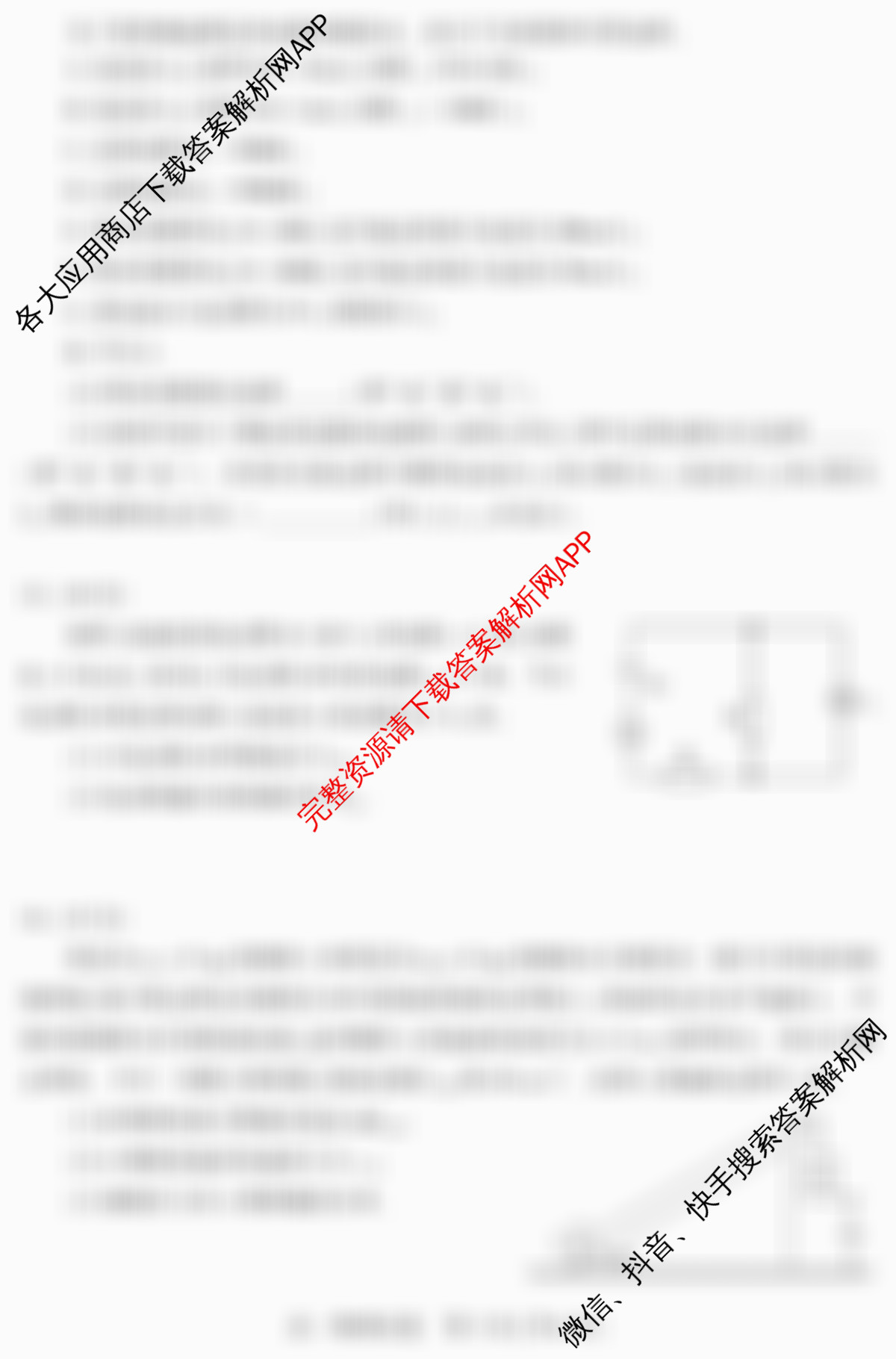 潜江市2024-2025年七月高一期末统一调研测试试卷及答案汇总（9科全）物理试题
