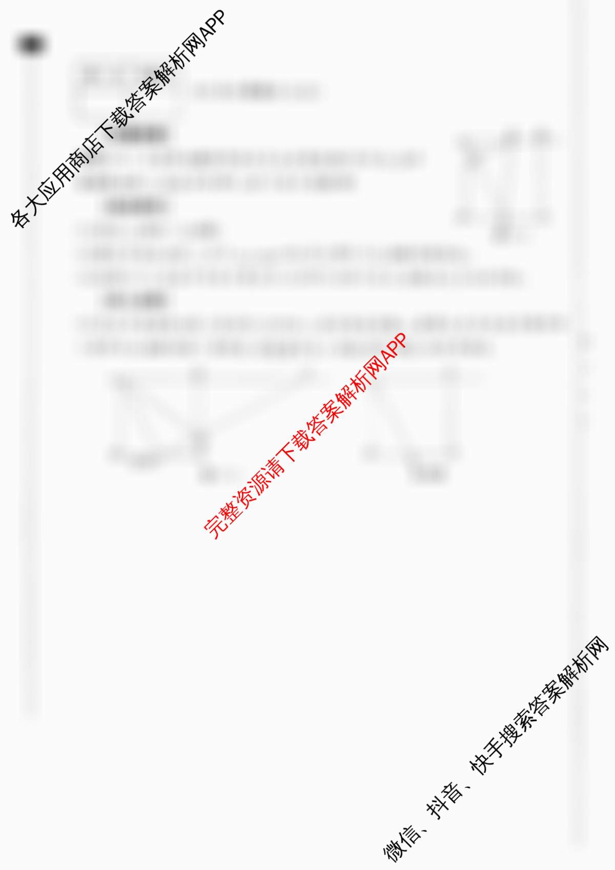 思博河北省2025~2026学年九年级第一学期第三次教学质量检测(尖括号B卷)试卷及答案汇总（含物理(人教版)、英语(人教版)、道德与法治等）数学试题
