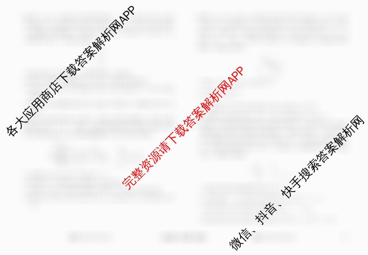 衡水金卷先享题调研卷2026年普通高等学校招生全国统一考试模拟试题(六)6试卷及答案汇总（含物理(L)、地理(GD)、历史(GD)等91份）物理试题