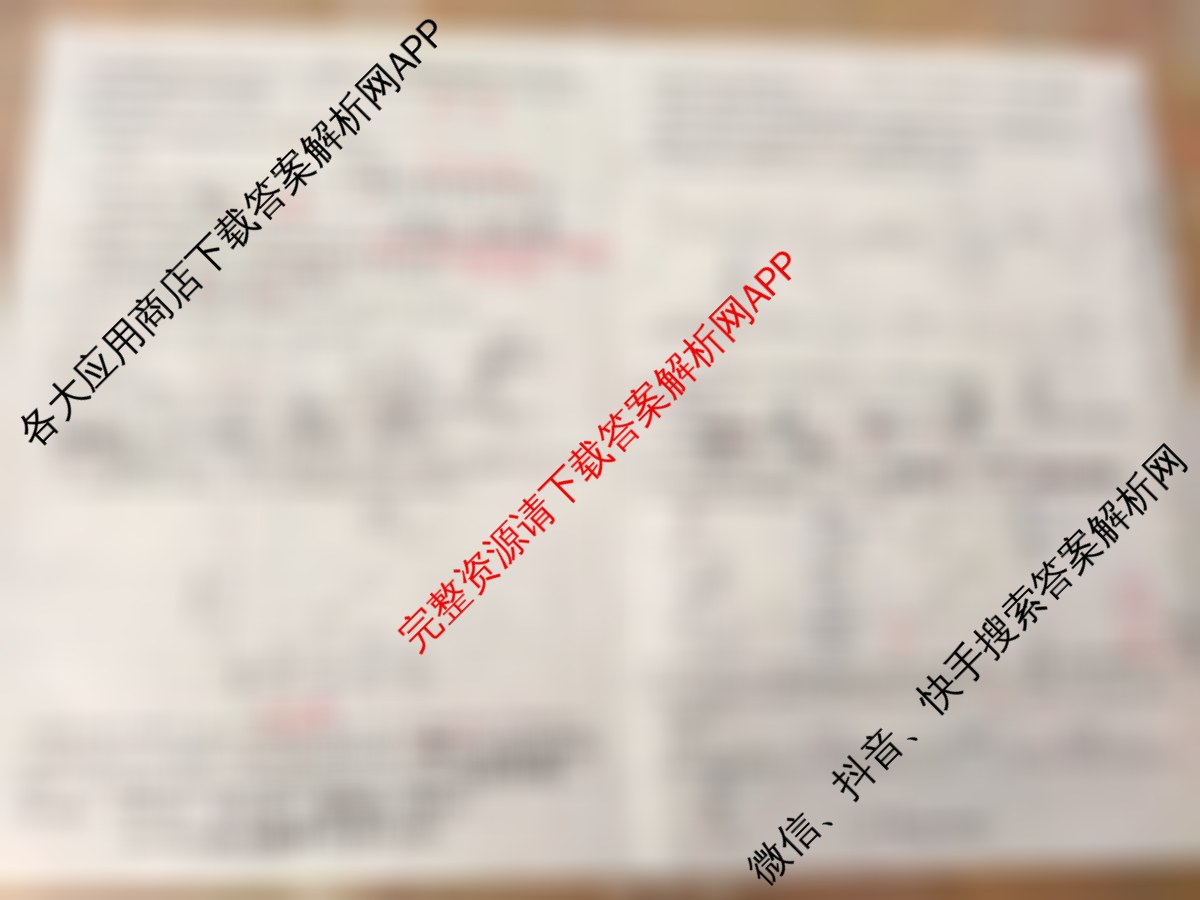 天一大联考2026届高考全真模拟卷(四)4各科答案及试卷(已更新政治(专版) 化学(河北专版) 化学(专版)等49份)化学试题