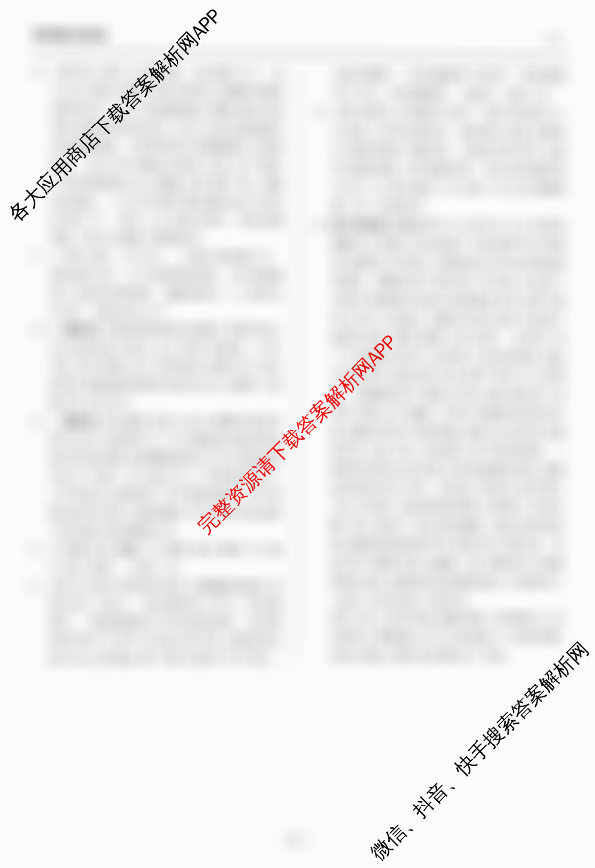 天舟高考衡中同卷2026年普通高等学校招生全国统一考试模拟信息卷(二)2（35科全）语文答案