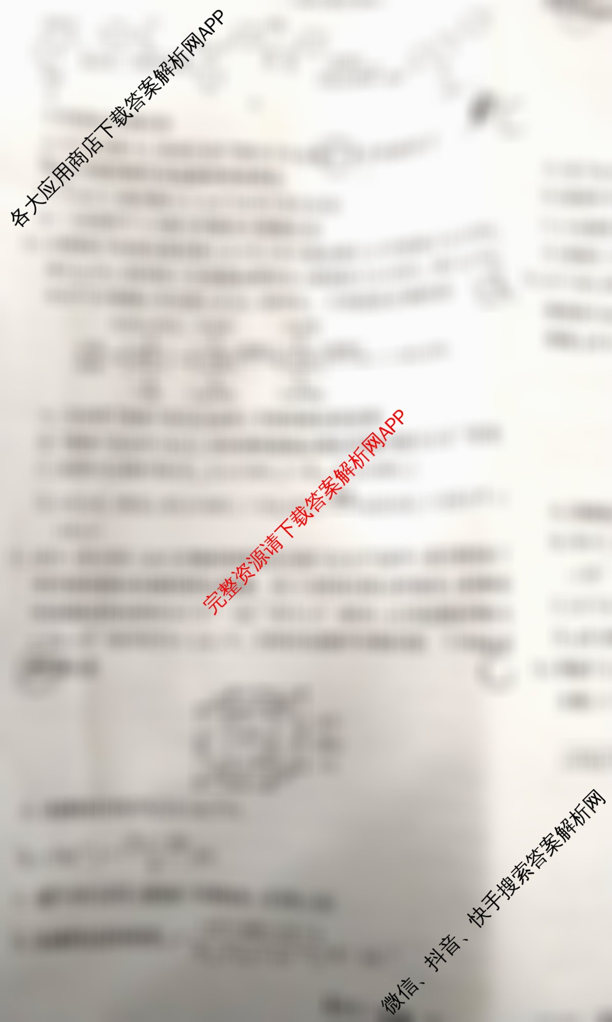 2026高考总复课堂测评信息冲刺压轴训练(二)2(已更新化学(3)、物理(8)、物理(9)等21份)化学试题