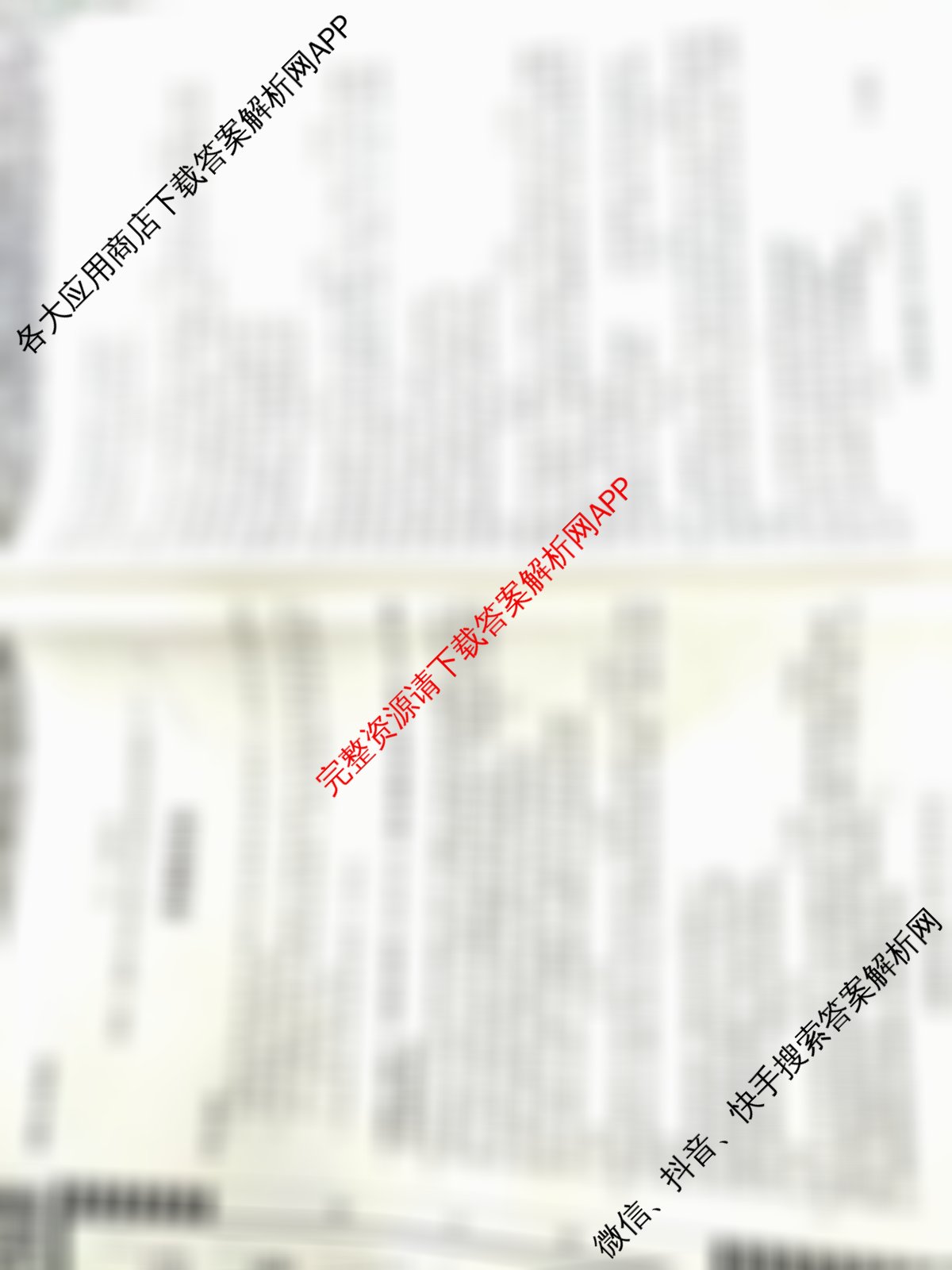 天一大联考2024-2025学年高中毕业班阶段性测试(六)（含政治 政治(专版) 英语等14份）政治试题