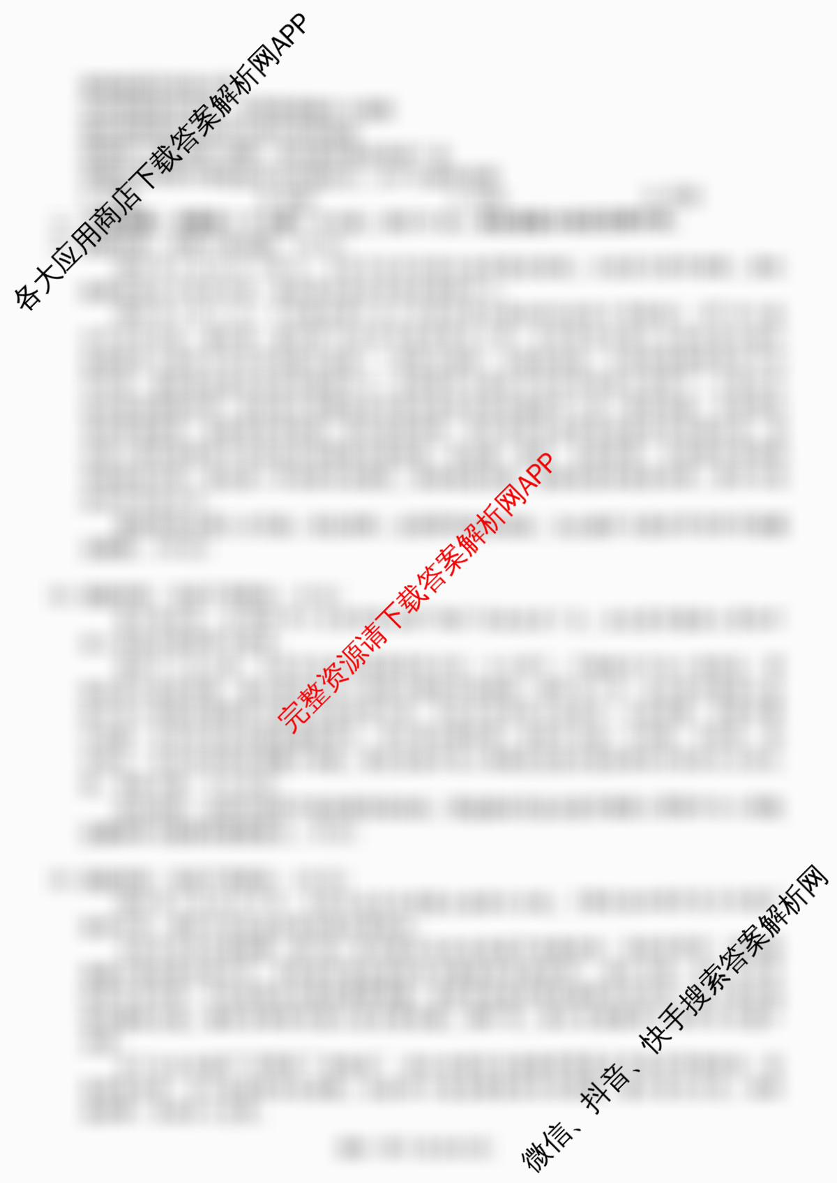 2025年云南省新高考自主命题冲刺金卷(5.15)试卷及答案汇总: 含数学 化学 地理试卷解析政治试题