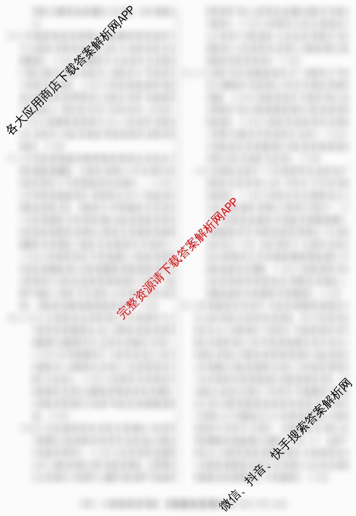 2026届冲刺调研押题实战演练(四)4: 含生物(GDX6)、政治(HJL6)、政治(新S6J)试卷解析政治答案