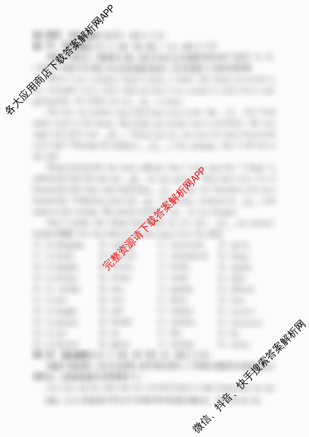 2026年湖南省普通高中学业水合格性考试信息卷(模拟四)试卷及答案汇总(已更新数学、英语、历史等9份)英语试题