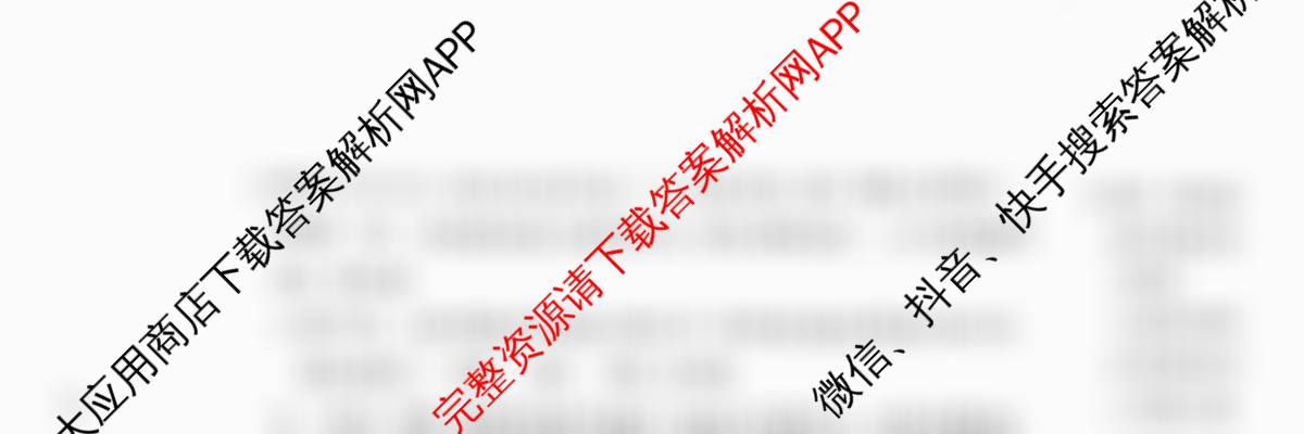 河北省2025-2026学年度第二学期九年级练1（含物理 道德与法治 英语等）道德与法治试题