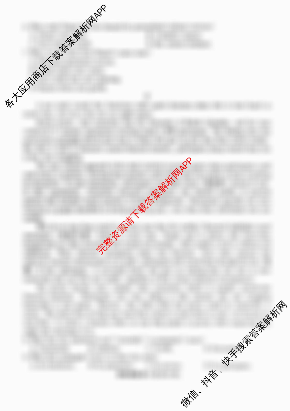 广东省部分学校2026届新高三开学联考各科答案及试卷（含语文 俄语 生物等11份）英语试题