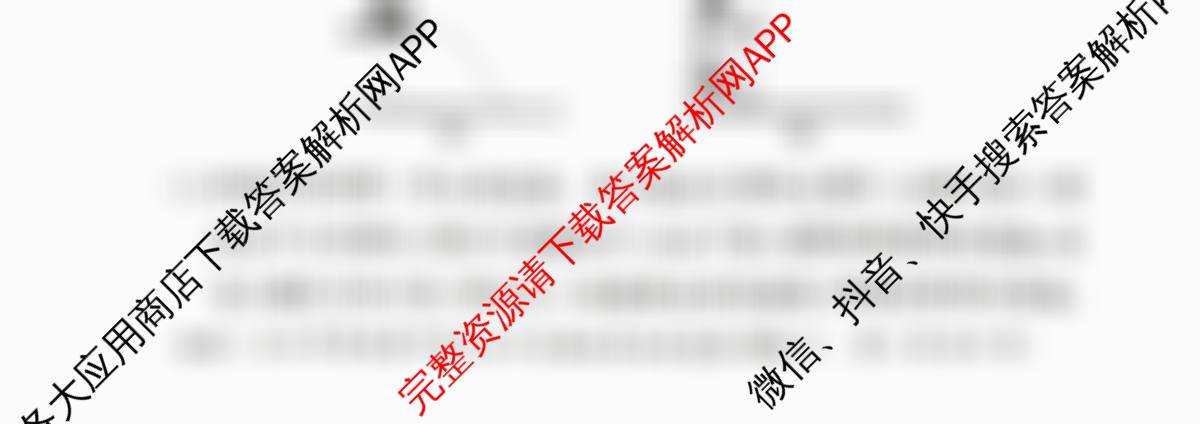 2026年湖南省普通高中学业水合格性考试信息卷(模拟六)试卷及答案汇总（含政治 生物 地理等）物理试题