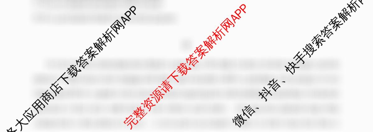 张家界市2024~2025学年第二学期高二期末考试各科答案及试卷（含化学(B卷) 地理(A卷) 数学等）英语试题