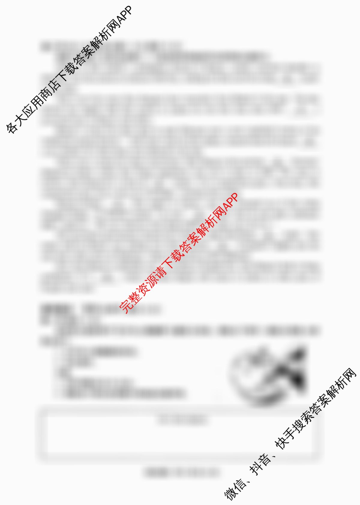 四川省成都市2023级高三第二次模拟测试(3.23)试卷及答案汇总（含化学、历史、数学等）英语试题