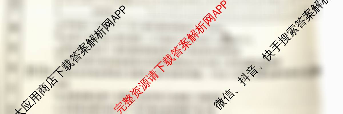 2026年普通高等学校招生全国统一考试猜题信息卷(一)1各科答案及试卷（含物理(B1)、地理(B3)、生物(B4)等）生物试题