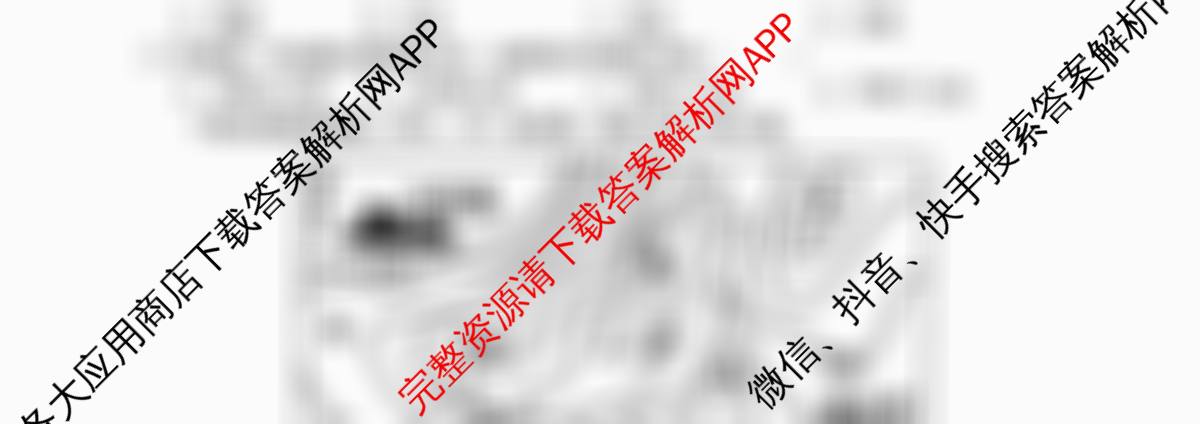 江苏省盐城市2025-2026学年度第一学期七校联盟第一次学情检测高三试卷及答案汇总（含生物 地理 物理等）地理试题