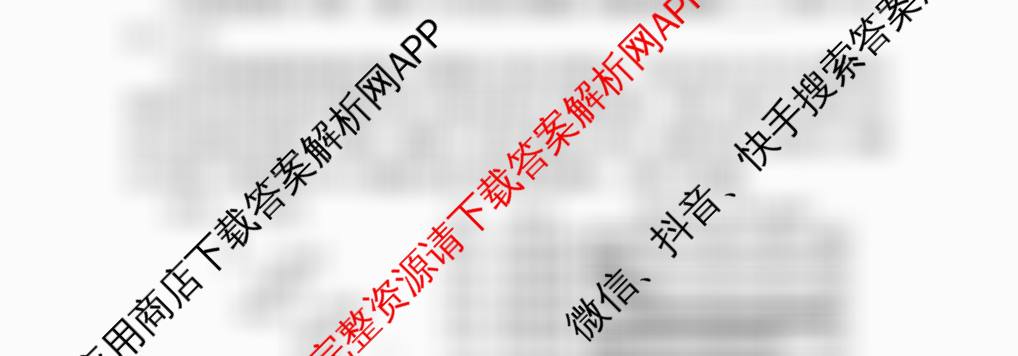 四川省成都市2023级高三第二次模拟测试(3.23)试卷及答案汇总（含化学、历史、数学等）生物试题