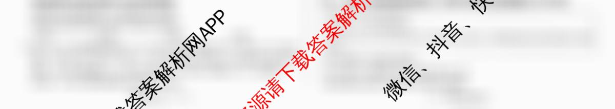 天一大联考2026届高考全真模拟卷(二)2试卷及答案汇总(已更新化学(湖南专版)、物理(河北专版)、物理(河南专版)等49份)政治试题