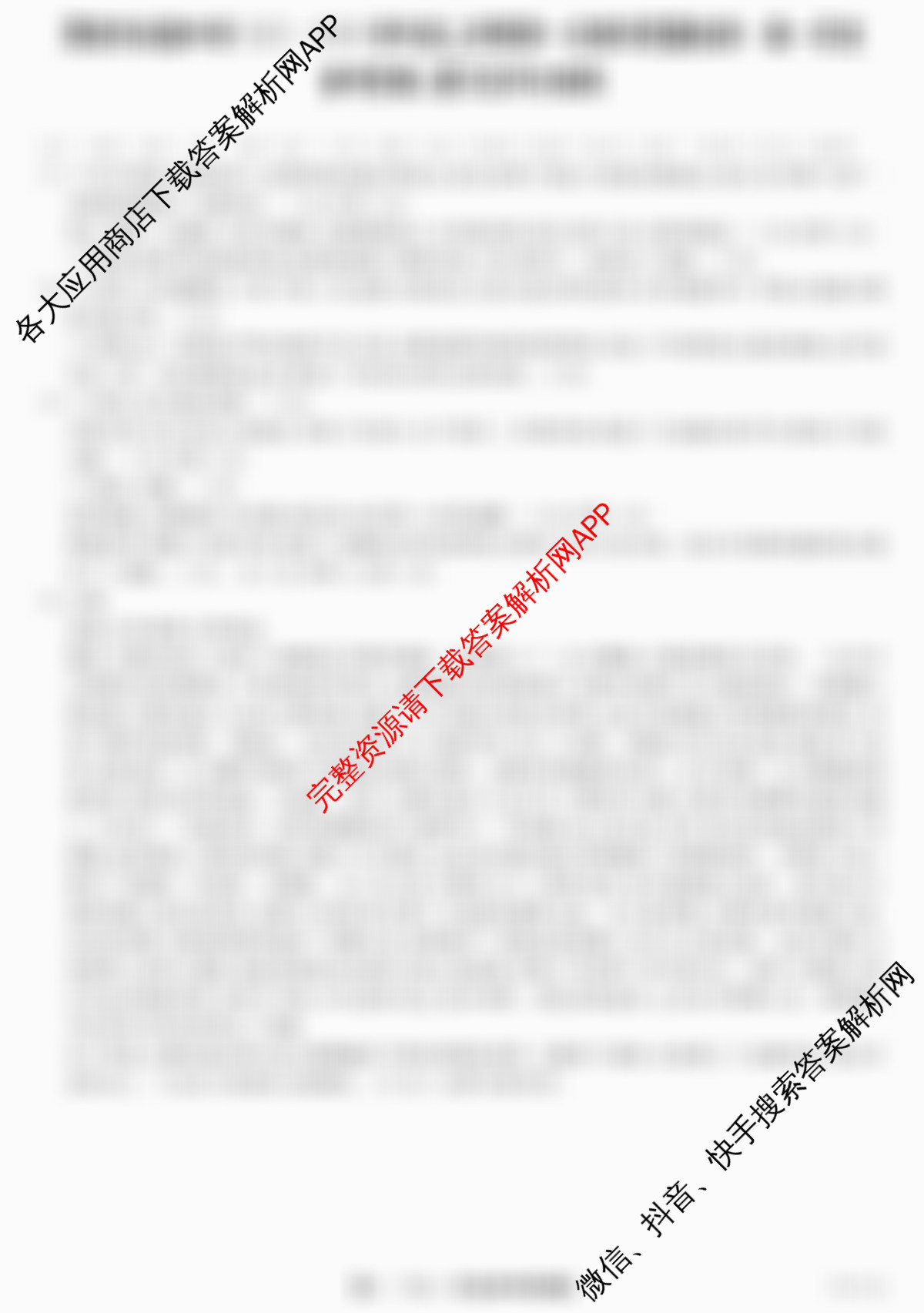 渭南市尚德中学2025-2026学年度上学期第一次教学质量检测高一(11044A)各科答案及试卷(含生物 化学 数学等9份)历史答案 渭南市尚德中学2025-2026学年度上学期第一次教学质量检测高一(11044A)各科答案及试卷(含生物 化学 数学等9份)历史答案