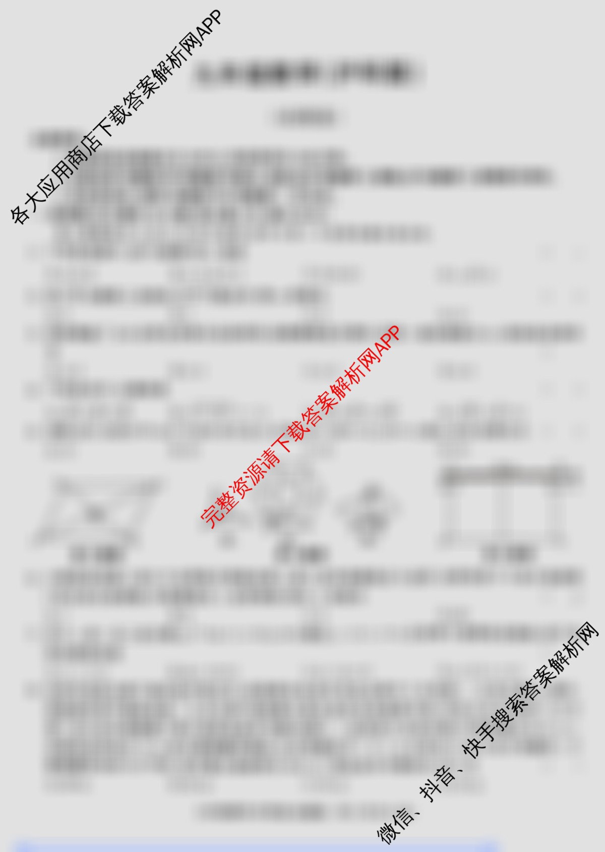 安徽省2025-2026学年九年级上学期教学质量调研一(无标题)各科答案及试卷（含历史 语文 道德与法治等8份）数学试题