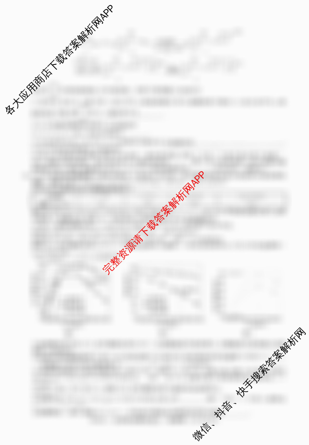 2026届高三总复习名师原创模拟(五)5各科答案及试卷（含语文(XS6G)、物理(AH6)、数学(XS6)等39份）化学试题