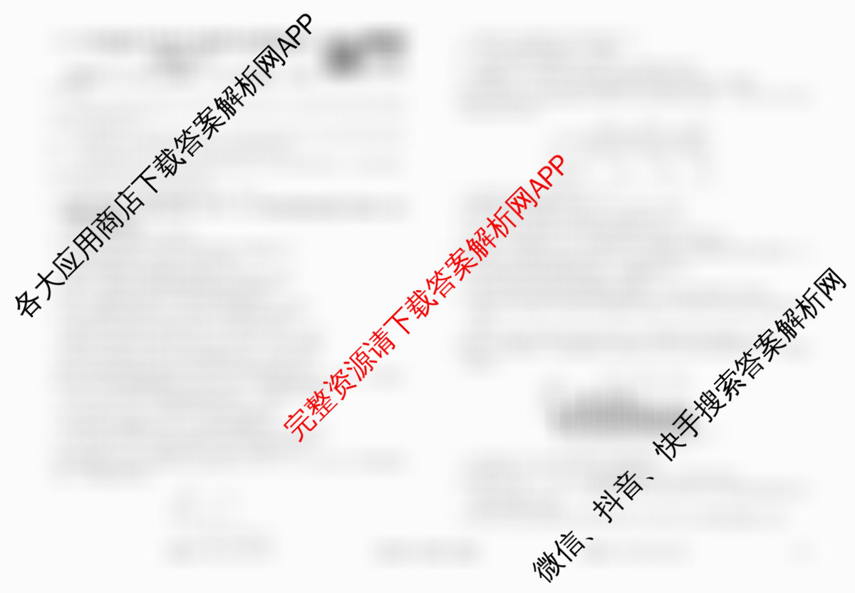 衡水金卷先享题调研卷2026年普通高等学校招生全国统一考试模拟试题(二)2试卷及答案汇总（91科全）生物试题