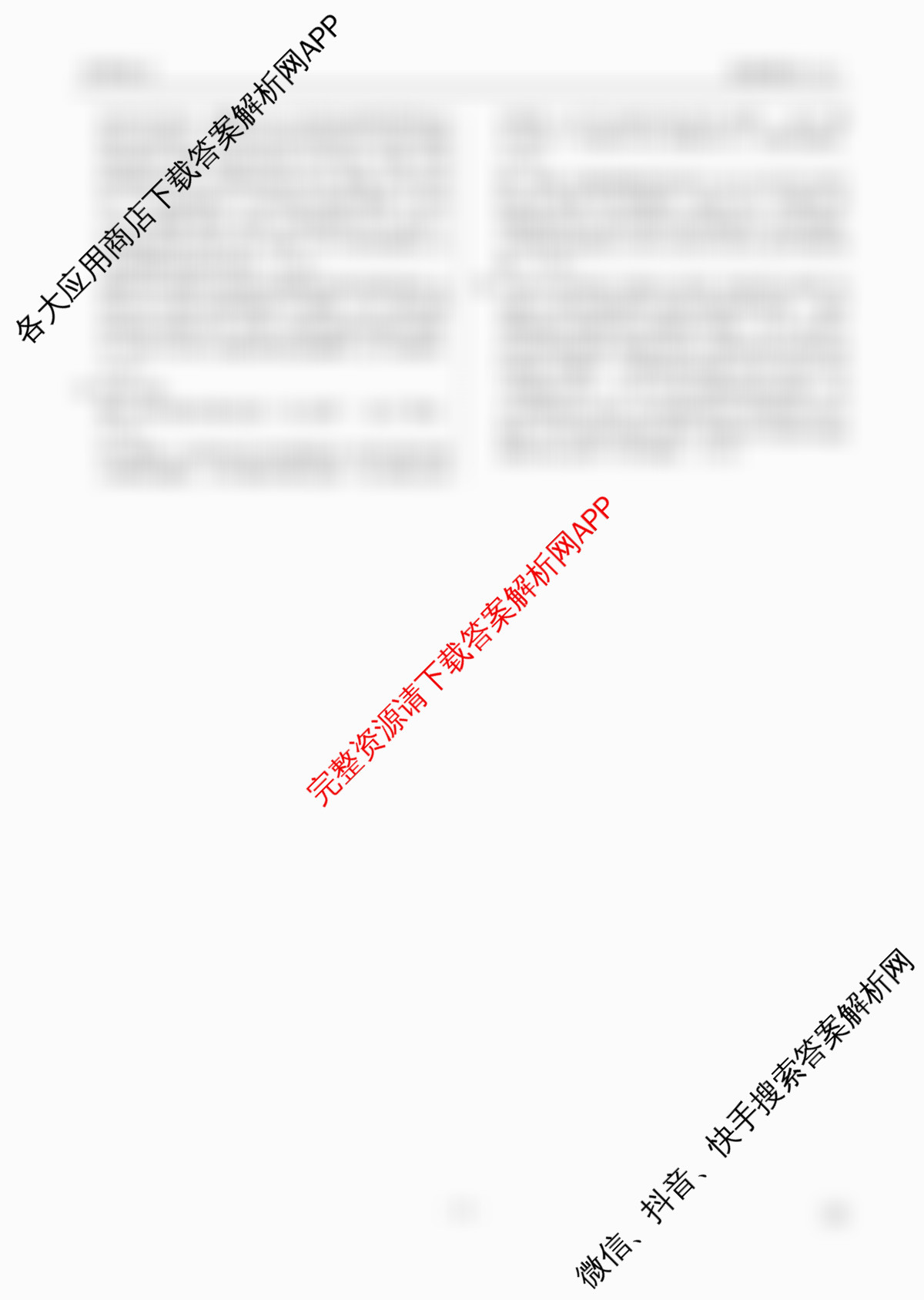 衡水金卷先享题2026年学科素养评价练(五)5各科答案及试卷（含化学(JS)【江苏专版】 历史(CY)【重庆专版】 物理(HN)【湖南专版】等90份）政治答案