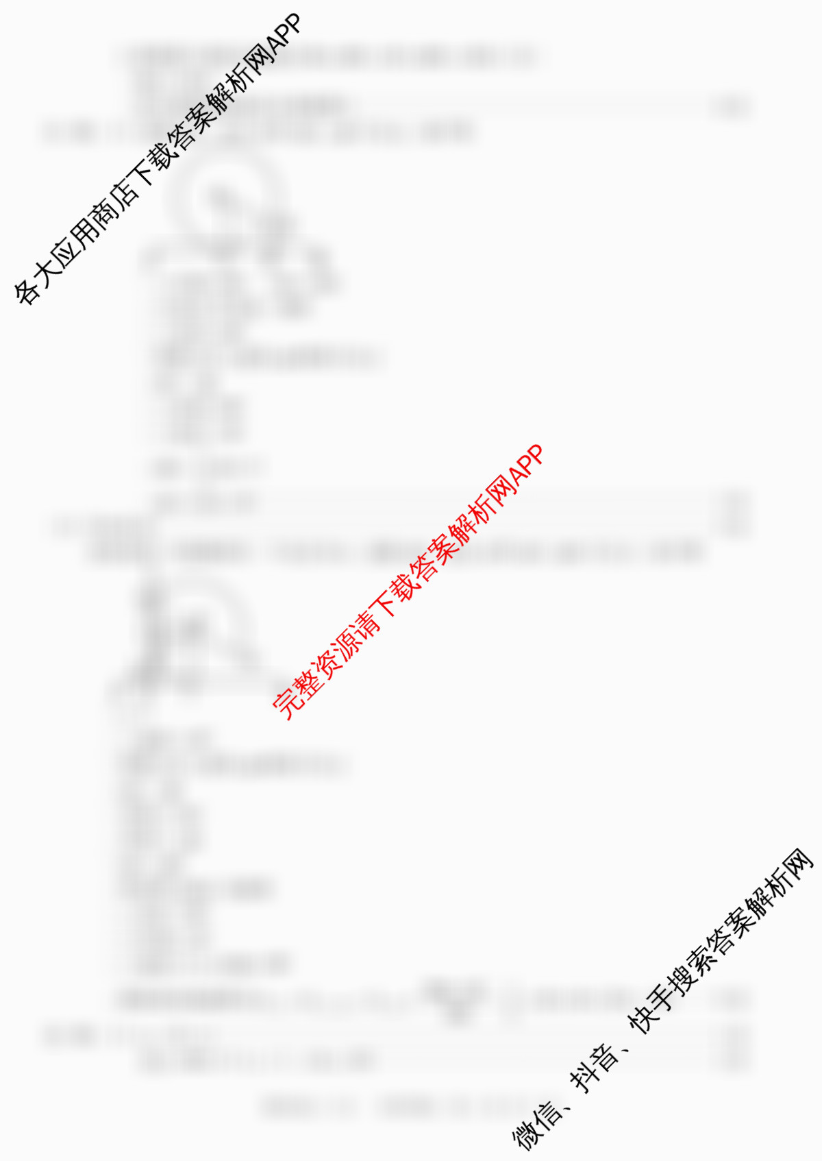 河北2026年初中毕业班(九年级)练(五)5试卷及答案汇总（7科全）数学答案