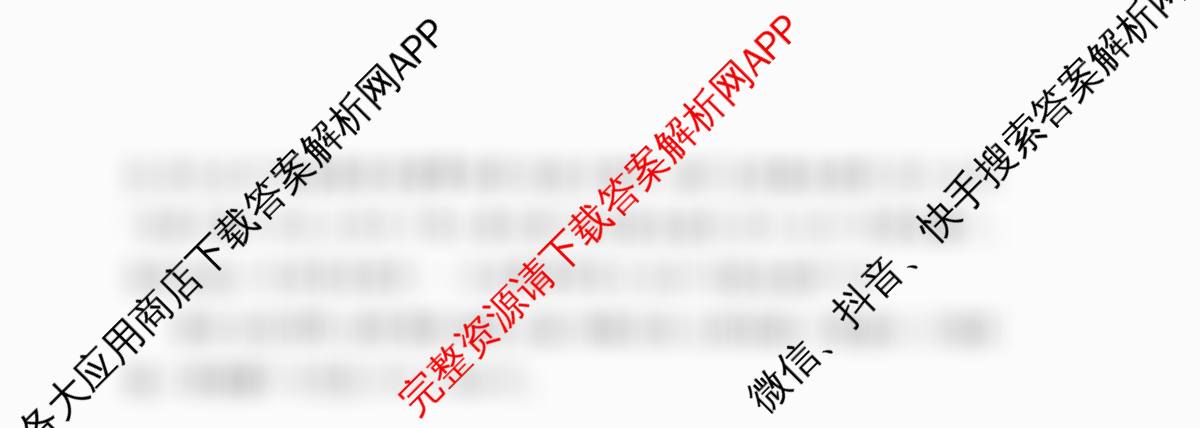 2026年陕西省普通高中学业水合格性考试模拟题(四)各科答案及试卷（9科全）语文试题