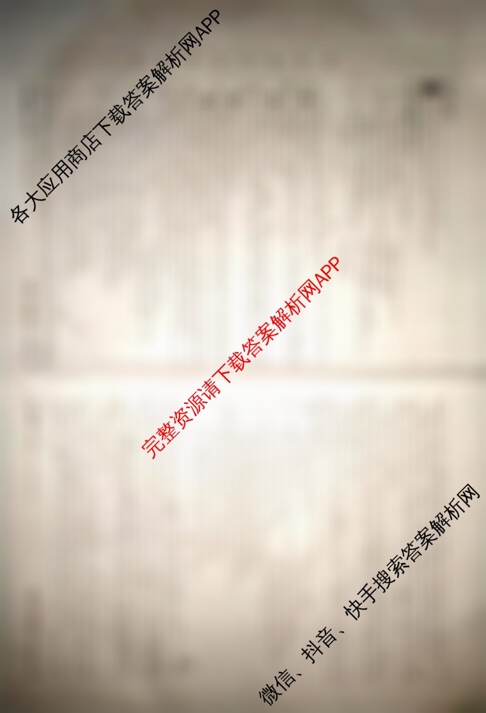 安徽省2026届九年级测评(PGZXB-AH(二))试卷及答案汇总(已更新语文(R) 英语(WYB) 道德与法治(R)等11份)英语试题
