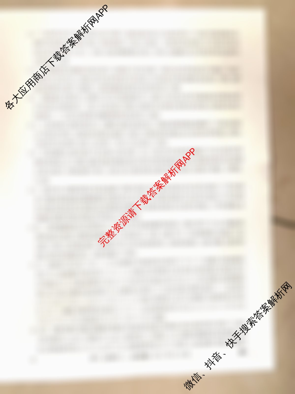 2026年普通高等学校招生全国统一考试猜题信息卷(一)1各科答案及试卷（含物理(B1)、地理(B3)、生物(B4)等）生物答案