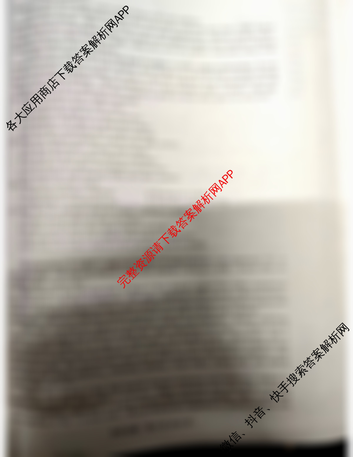 天一大联考河南省2025-2026学年高二年级阶段性诊断(12.17)试卷及答案汇总（含物理(B卷)、语文、生物等11份）英语试题