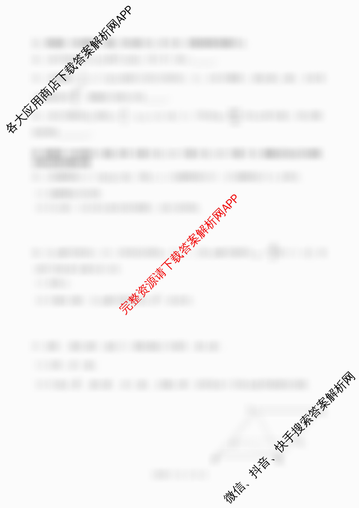 成都七中2025-2026学年度高三(上)一诊模拟检测各科答案及试卷（9科全）数学试题