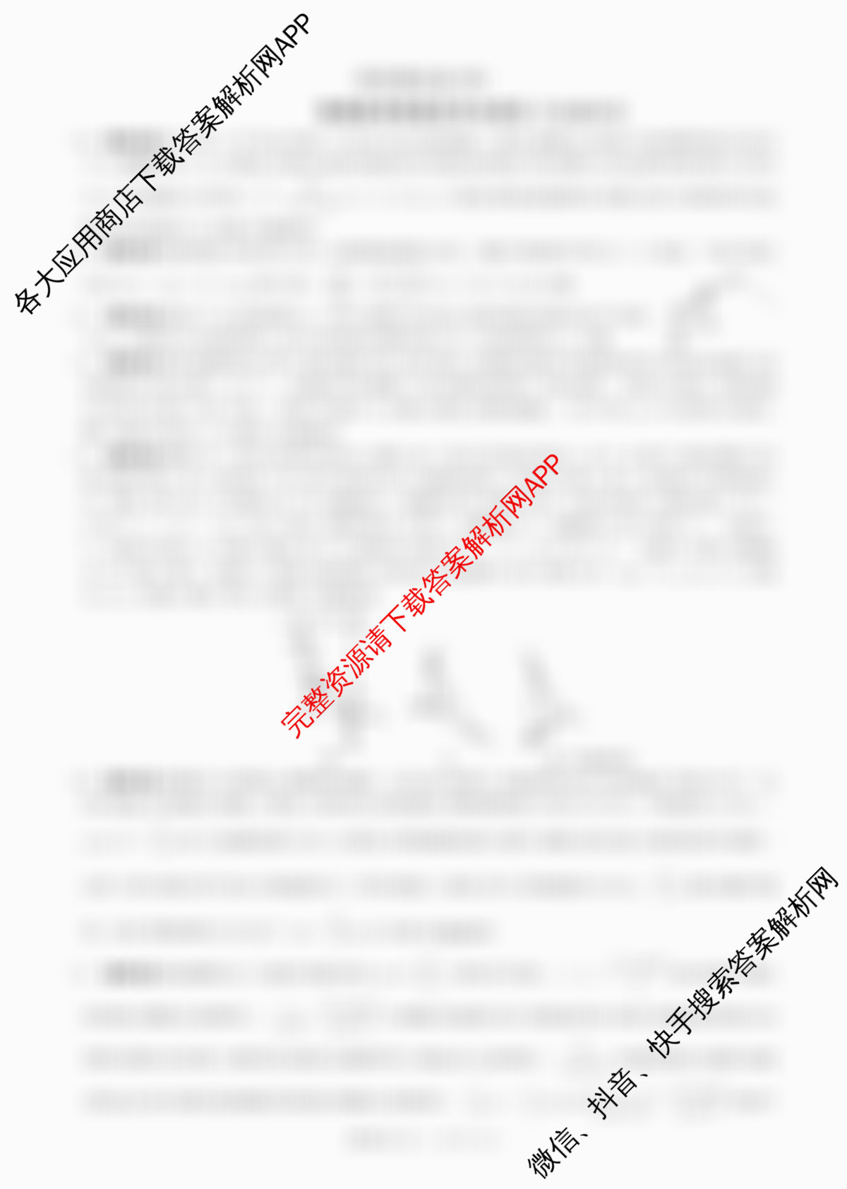 百师联盟2025-2026学年高一上学期阶段测试卷(四)4（含地理(人教版75分钟) 政治(75分钟) 化学(鲁科版90分钟多选)等）物理答案