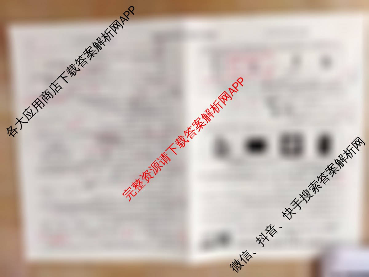 衡水金卷先享题夯基卷 2026年普通高等学校招生全国统一考试模拟 (一)1各科答案及试卷（33科全）化学试题