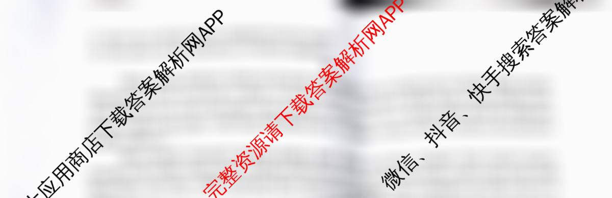 河南省2025-2026暑期开学考联考高二年级各科答案及试卷（含生物、政治、地理等）英语试题