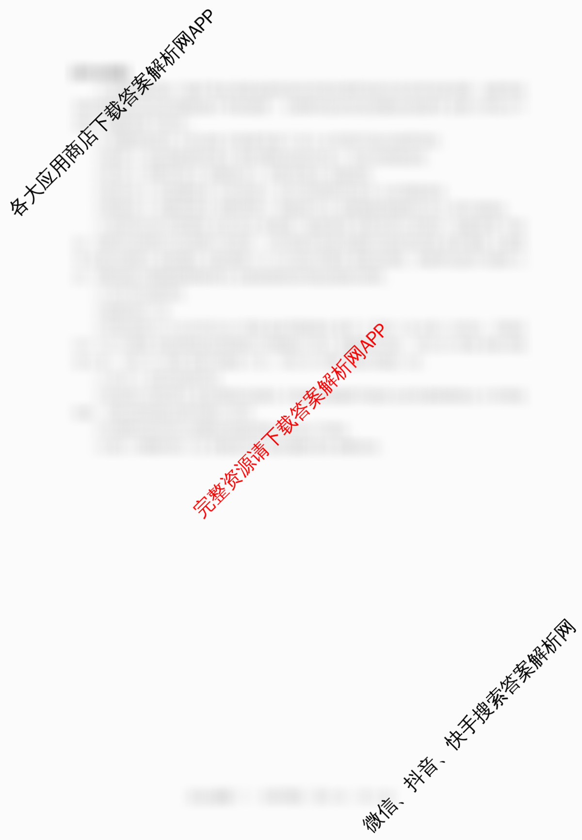 冲刺新高考2026届高考仿真模拟卷(T8)(三)3各科答案及试卷（含历史、物理(河北专版)、地理(河北专版)等20份）语文答案