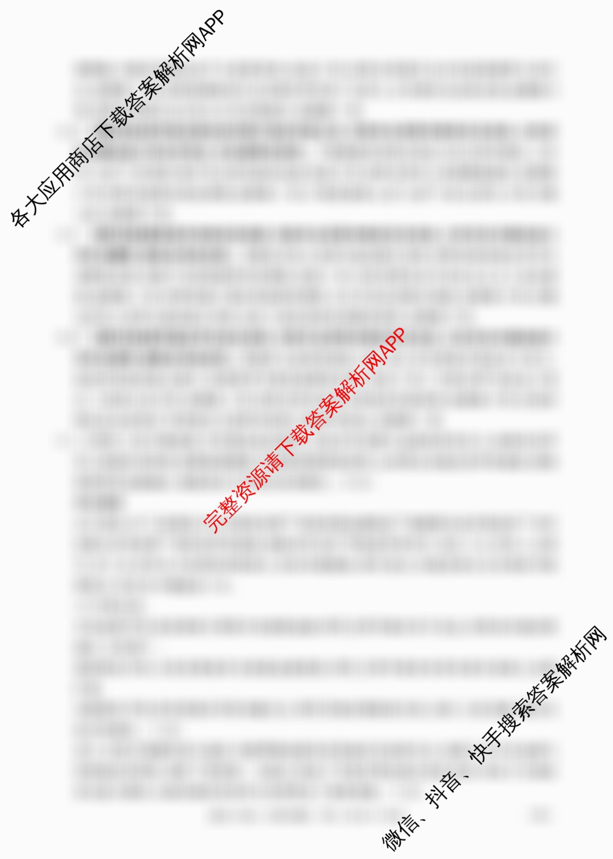 云南省2025-2026学年高三4月联考YN(4.7)试卷及答案汇总（含历史、政治、地理等）历史答案