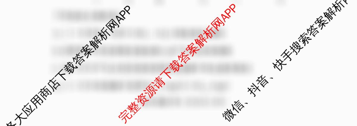 湘豫名校联考2025-2026学年4月高三(4.9)试卷及答案汇总（含生物、物理、英语等9份）化学试题