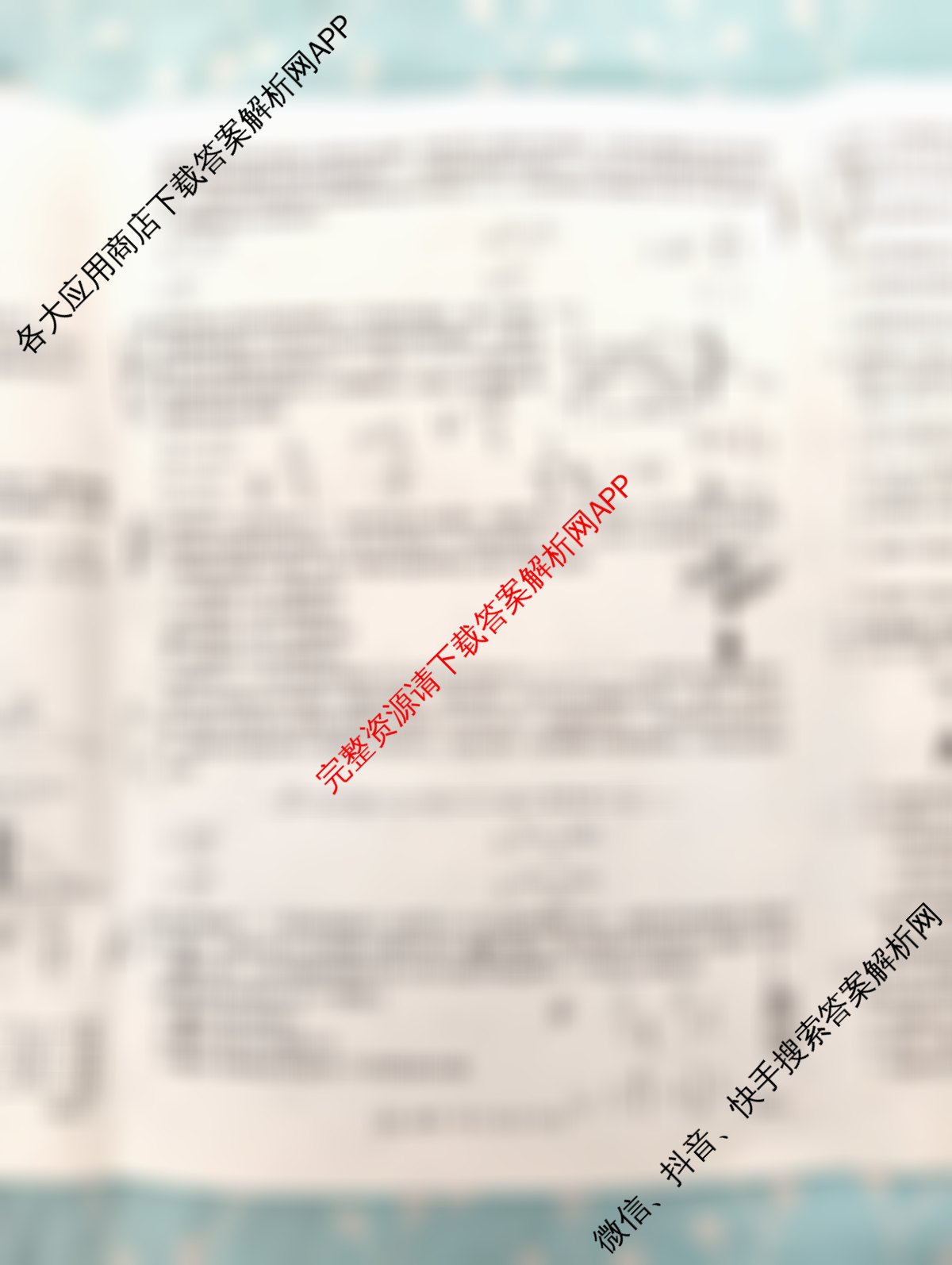 [百万联考]黑吉辽蒙2025届高三5月联考(5.22)[HJLM]各科答案及试卷: 含数学 政治 语文试卷解析物理试题