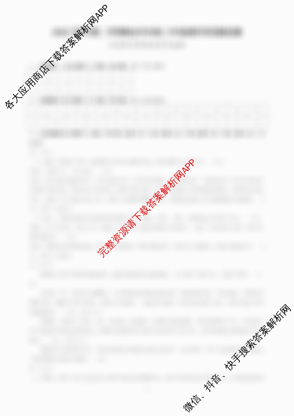 [杭州二模]2025学年第二学期杭州市高三年级教学质量检测（含化学、历史、技术等11份）历史答案