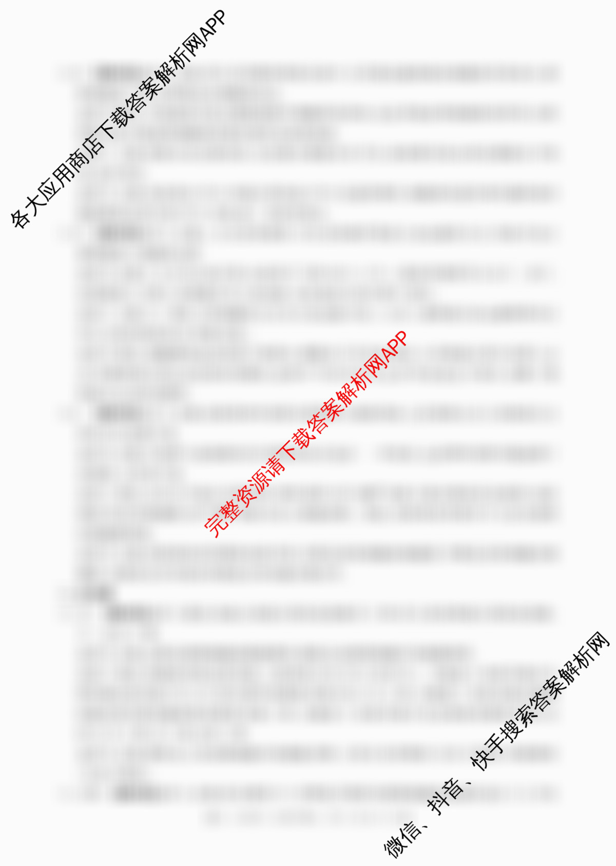 江西省2025年三新协同教研共同体高一联考(12.17)各科答案及试卷（含生物(A卷) 生物 化学等21份）生物答案