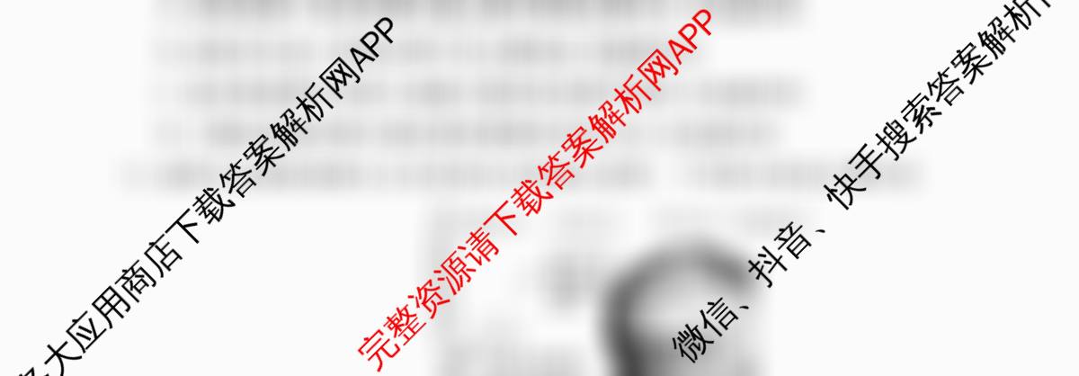 衡水金卷先享题夯基卷 2026年普通高等学校招生全国统一考试模拟 (二)2试卷及答案汇总（33科全）生物试题