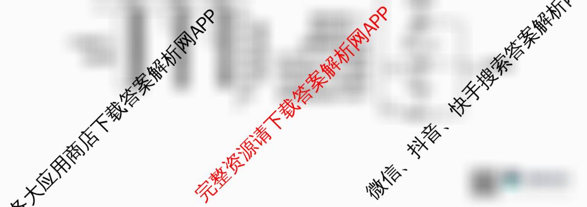 [安徽县中联盟]2025~2026学年第一学期高二12月质量检测(26-X-279B)试卷及答案汇总（含化学(A卷) 数学(A卷) 历史(A卷)等）生物试题