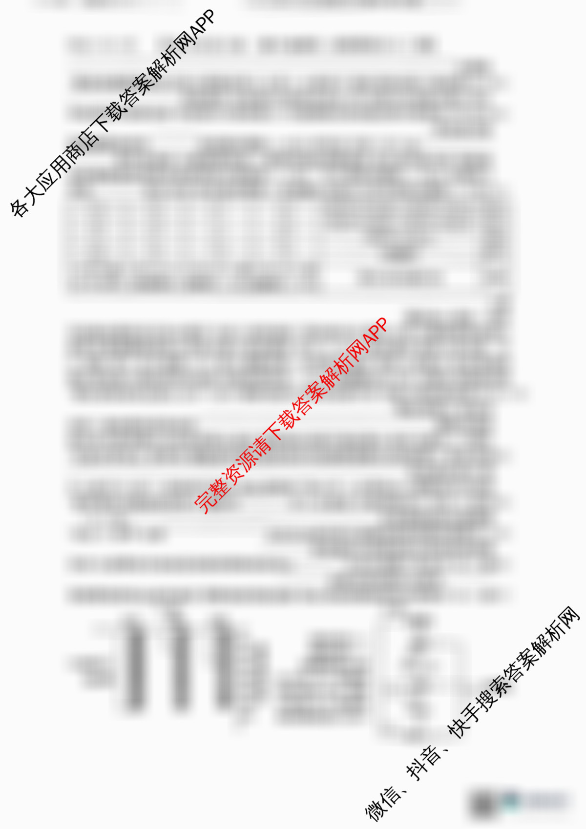 [安徽县中联盟]2025~2026学年第一学期高二12月质量检测(26-X-279B)试卷及答案汇总(已更新语文、数学(A卷)、生物(A卷)等13份)生物试题