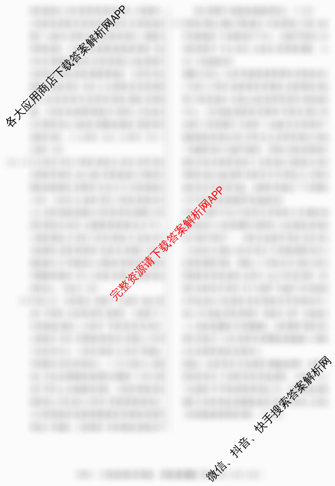2026届冲刺调研押题实战演练(五)5各科答案及试卷(已更新地理(AG6)、生物(HB6)、化学(XS6J)等35份)历史答案