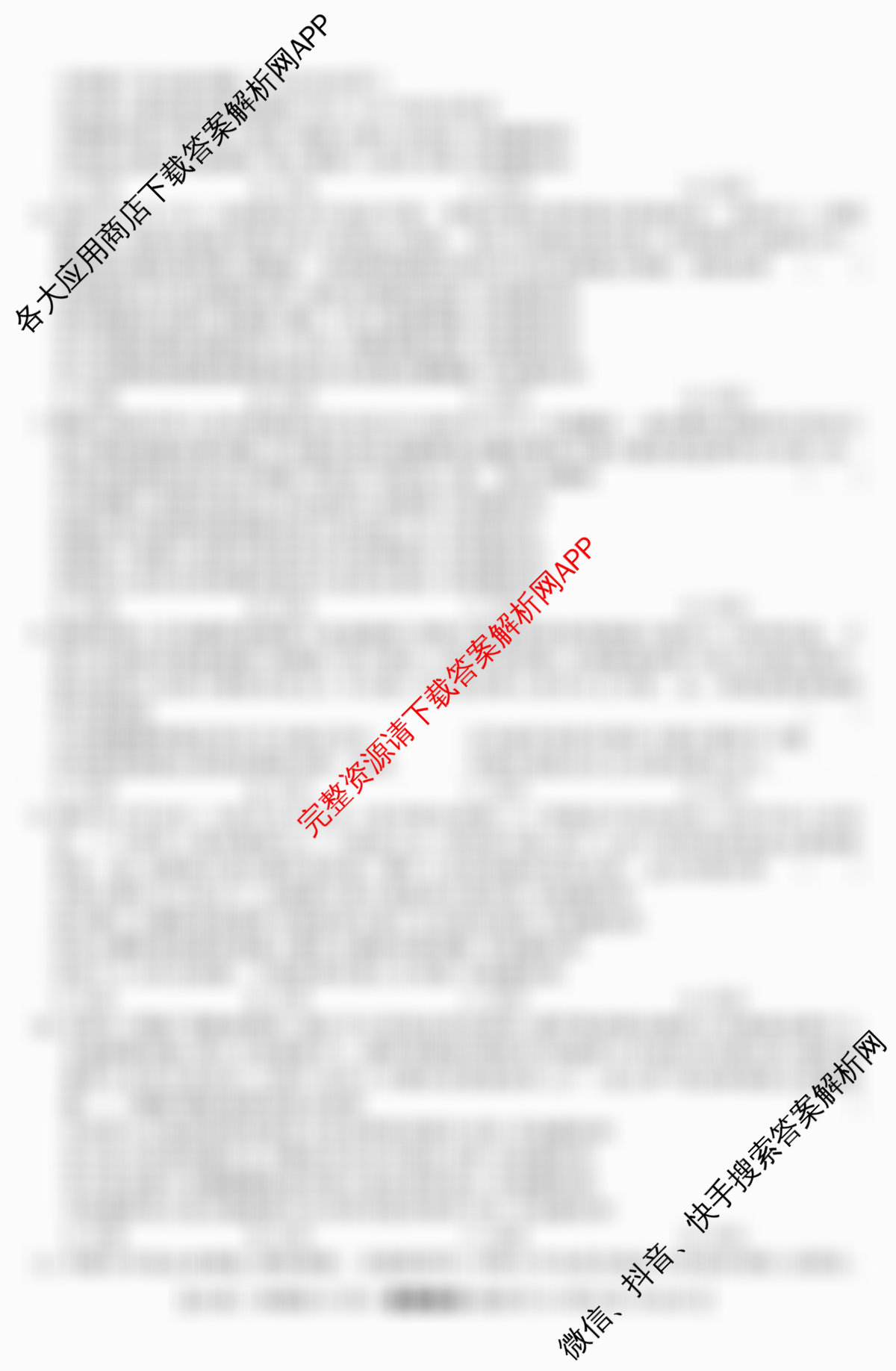 2026年普通高等学校招生统一考试JY高三冲刺练(四)(已更新历史(新高考·A) 地理(新高考·A) 语文(A区专用)等9份)政治试题