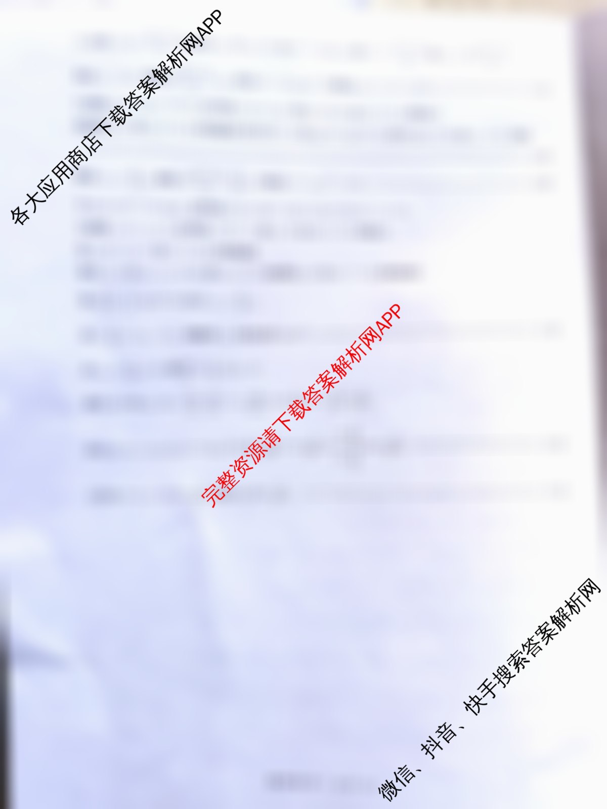 百师联盟2025-2026学年高三年级全真模拟测试卷各科答案及试卷: 含英语 物理(B) 历史试卷解析数学答案