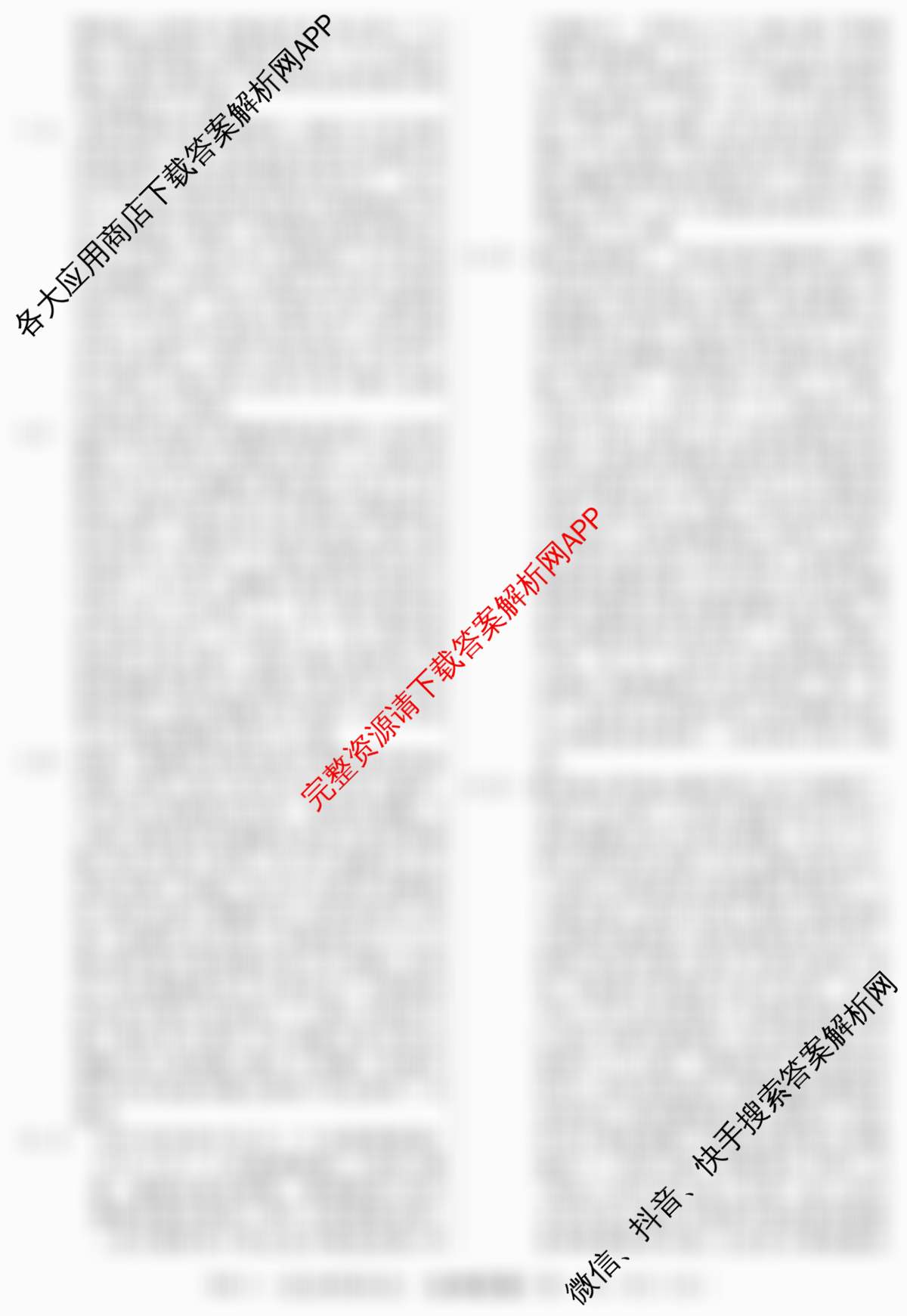 2026年普通高等学校招生统一考试最新模拟卷(三)3各科答案及试卷（含政治(HJL6)、语文(XS6G)、物理(XS6J)等40份）生物答案