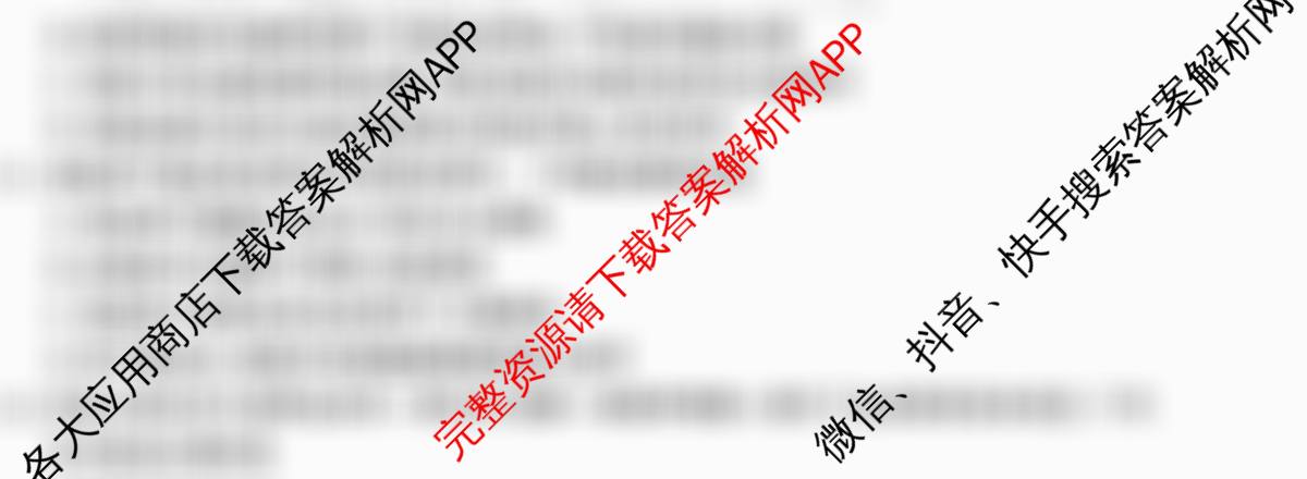 甘肃省临洮二中2026届能力提升训练卷(二)(6251C-2)各科答案及试卷（9科全）生物试题