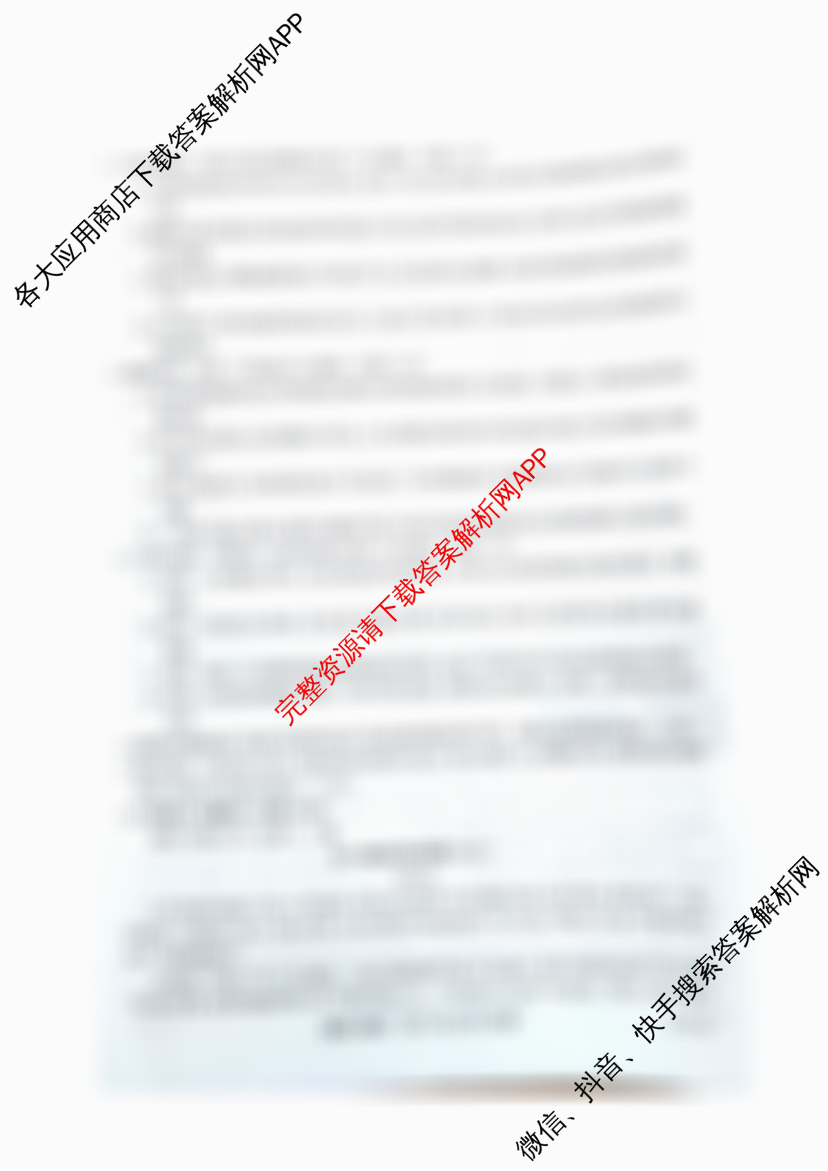 怀仁一中2025~2026学年上学期高三年级摸底考试(26012C)各科答案及试卷（含历史 物理 化学等9份）语文试题