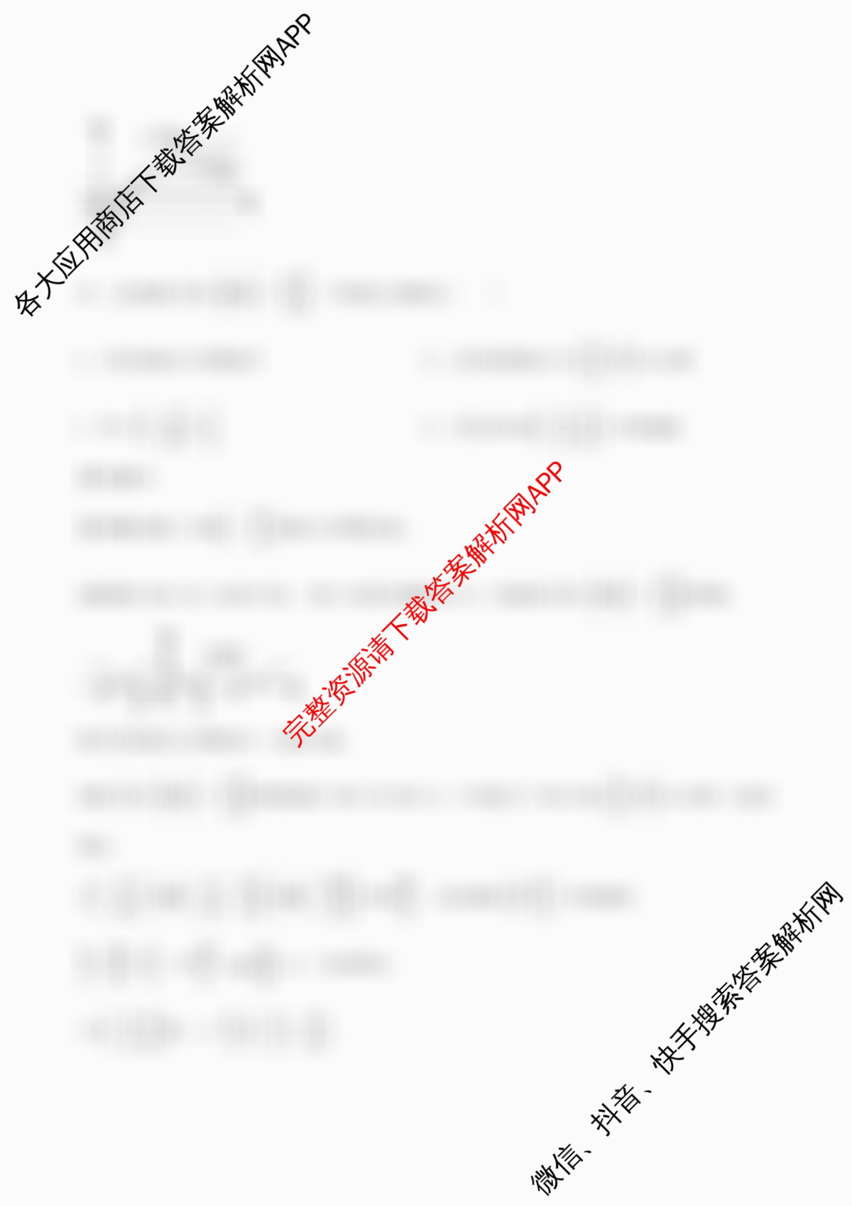 江苏省扬州市高邮市2025-2026学年第一学期高三10月学情调研测试2025.10试卷及答案汇总（含语文、化学、数学等）数学试题